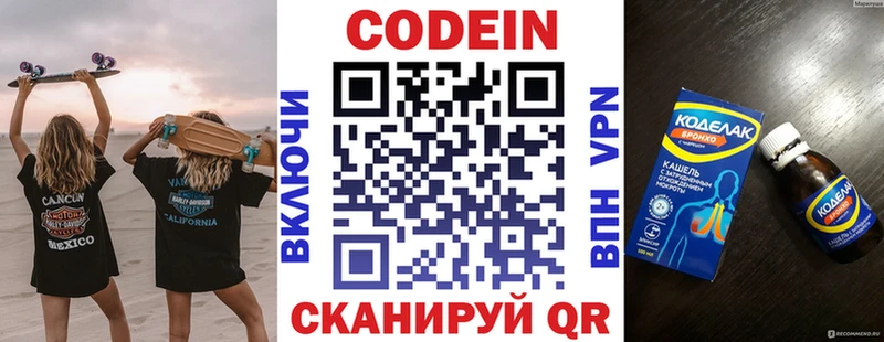 Codein Purple Drank  Купить где  Пролетарск 