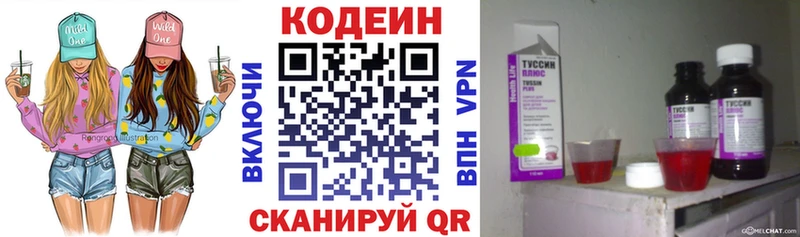 Кодеиновый сироп Lean напиток Lean (лин) Пролетарск
