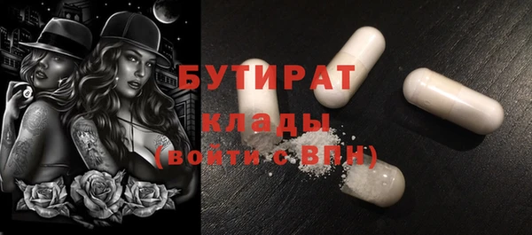 бутират Богородицк