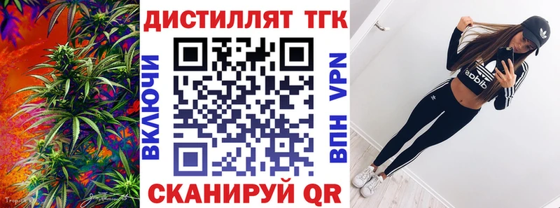 Дистиллят ТГК гашишное масло  Купить где  Пролетарск 